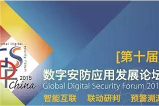 英飞拓即将参加as主办gdsf全球数字论坛（北京、广州）